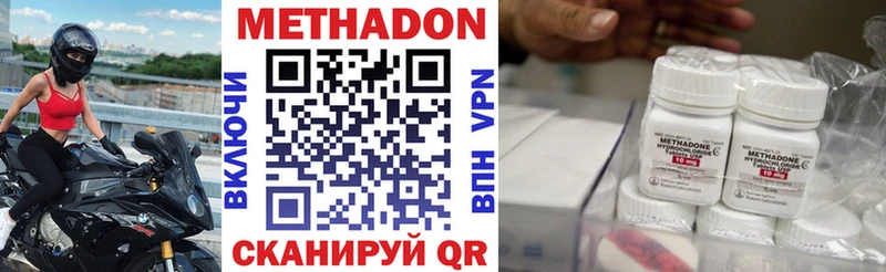 купить закладку Яранск МЕТАДОН белоснежный